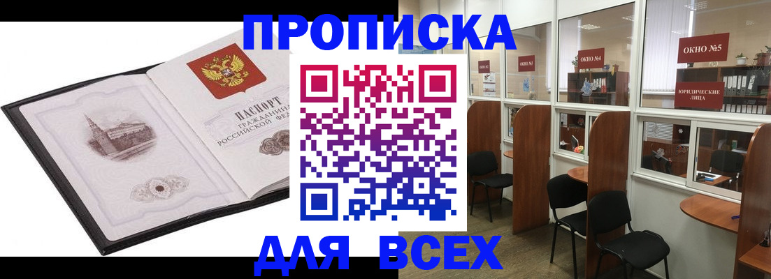 временная регистрация в квартире в Тайге