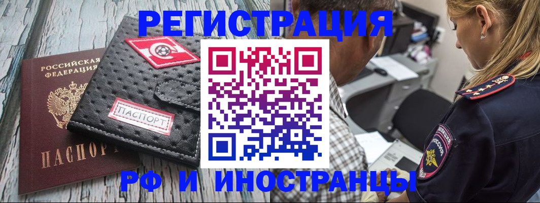 прописка паспорт в Тайге