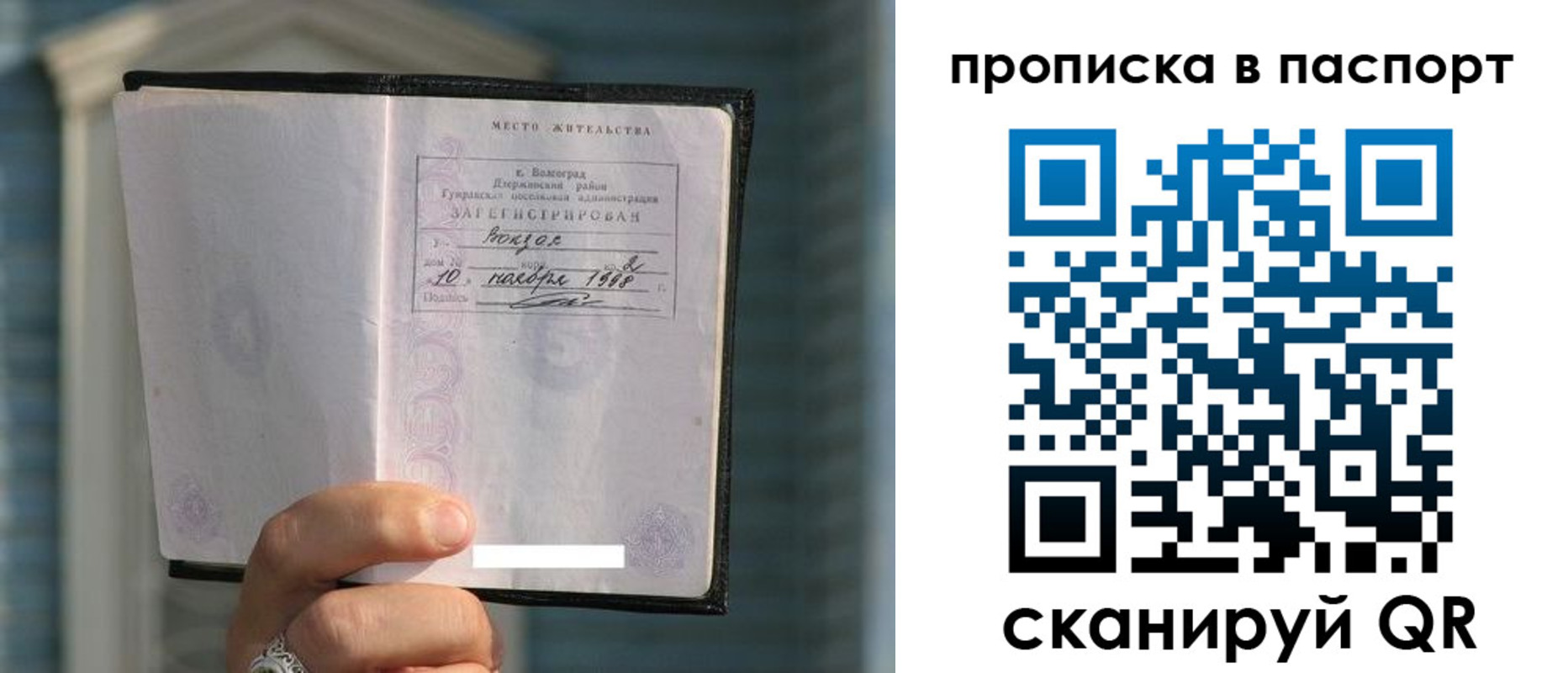 пропишу в квартире в Тайге