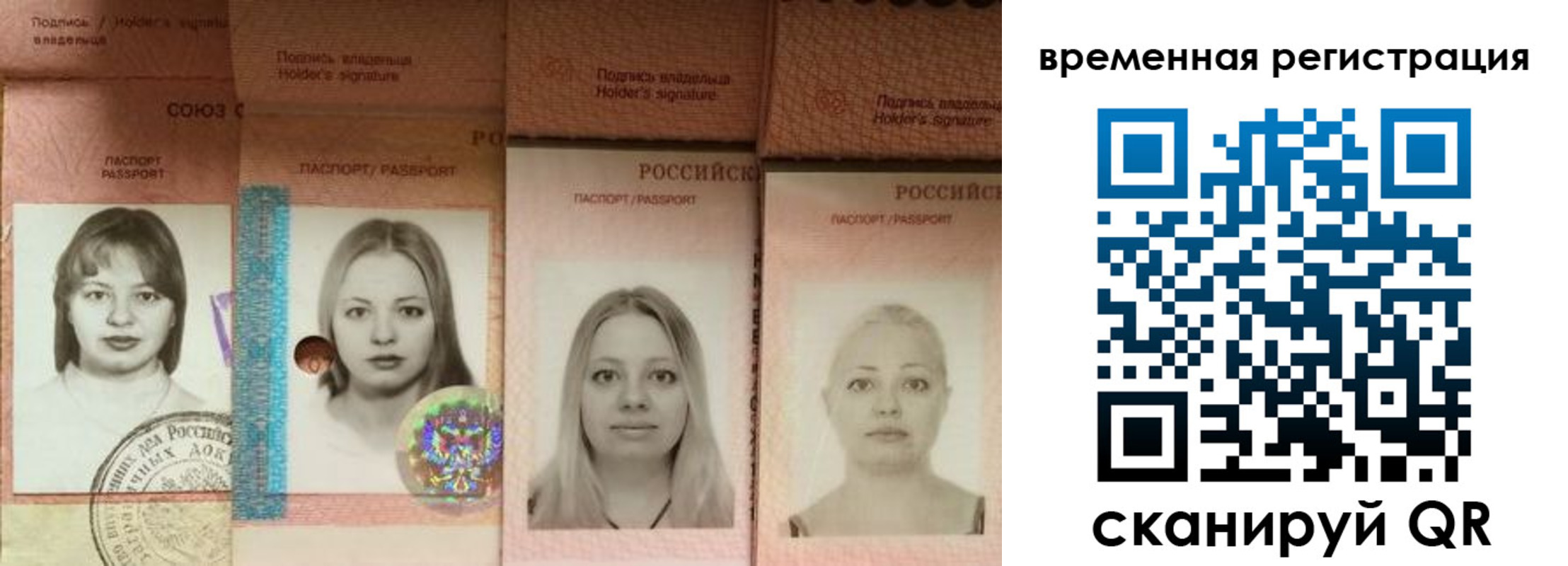 временная регистрация надежно в Тайге