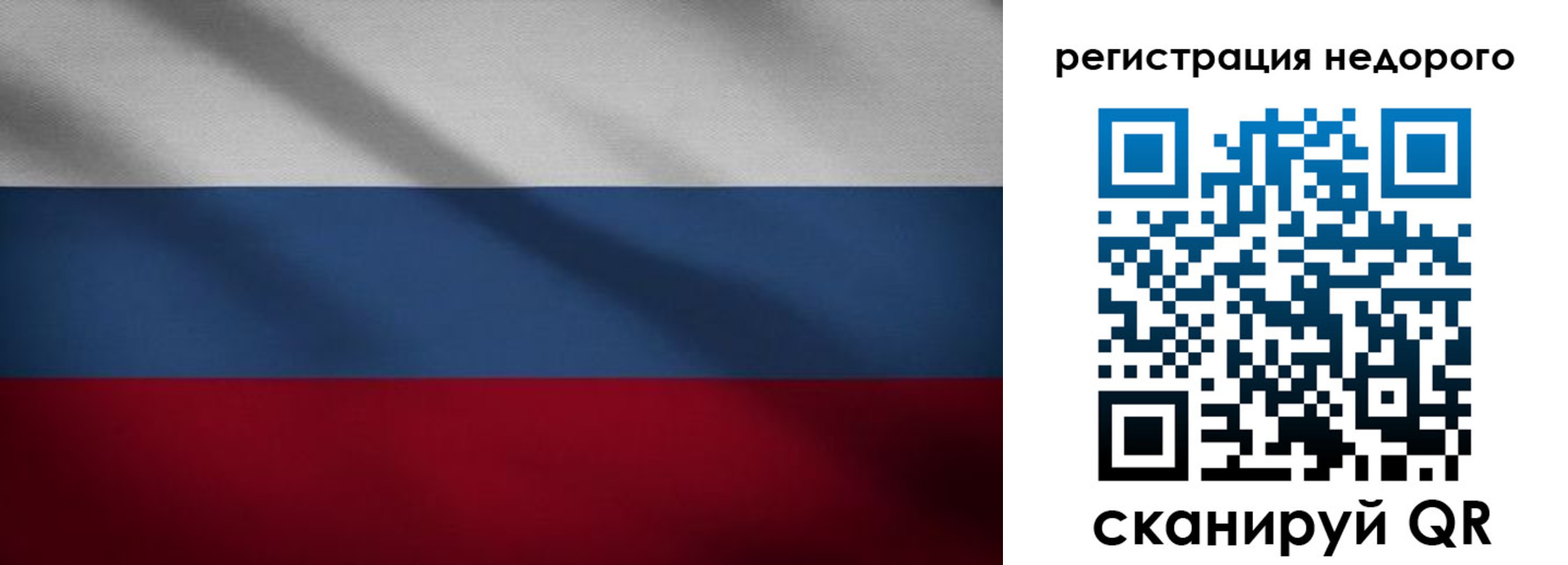 временная прописка в Тайге
