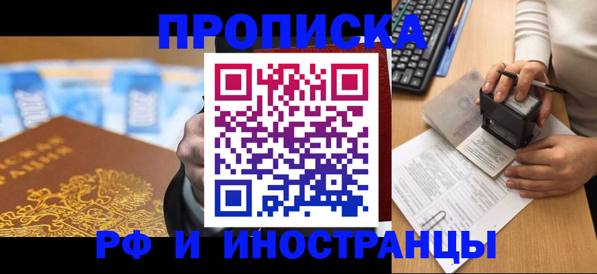 регистрация в Тайге