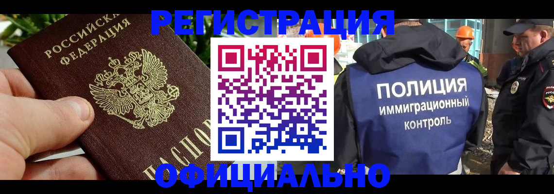 прописка ребенка в Тайге