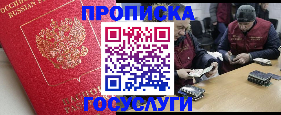 временная регистрация госуслуги в Тайге